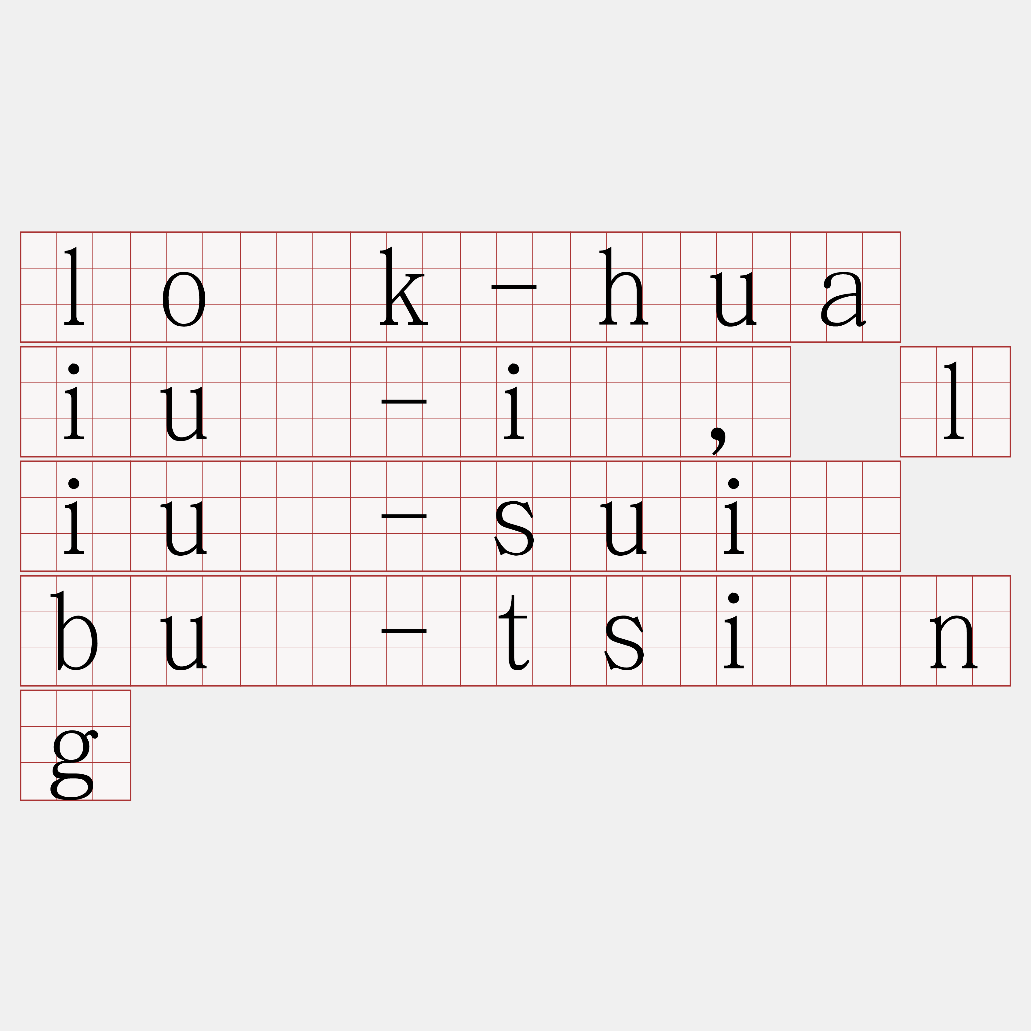 lo̍k-hua iú-ì, liû-suí bû-tsîng